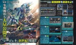 最新高达爆料,神秘新机体亮相，未来战争格局将如何改变？